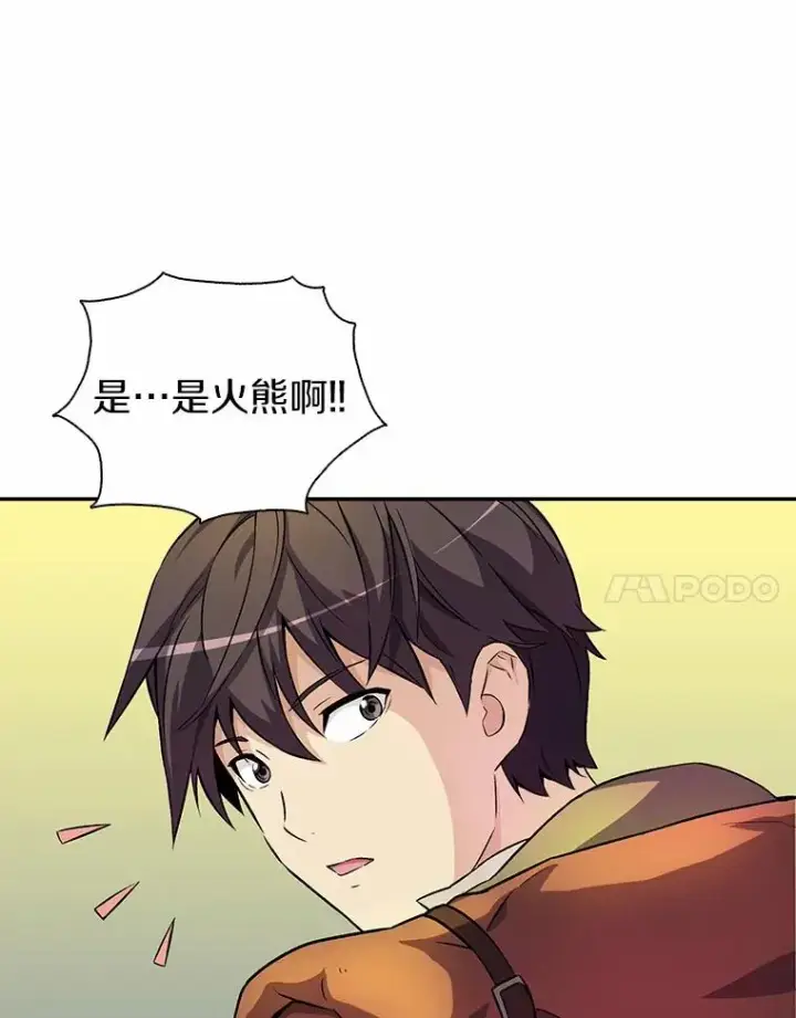 《魔弹射手》15.左右为难图80