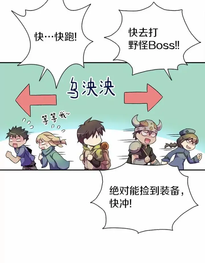 《魔弹射手》15.左右为难图82