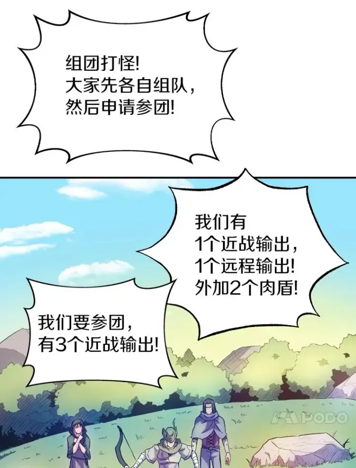 《魔弹射手》15.左右为难图83