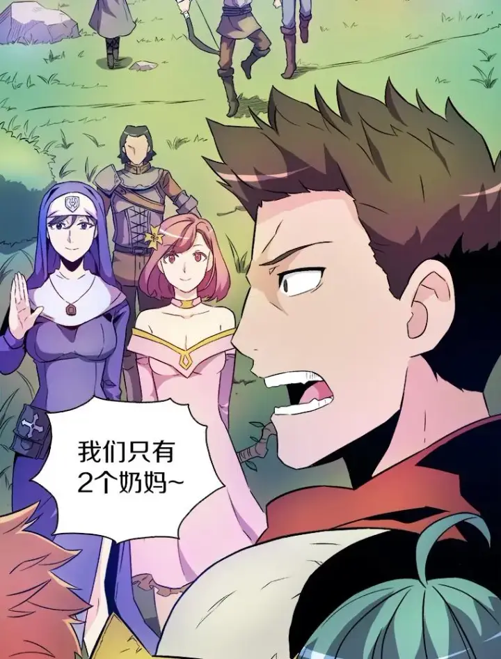 《魔弹射手》15.左右为难图84