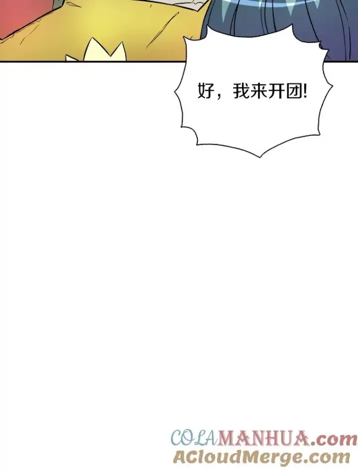 《魔弹射手》15.左右为难图85