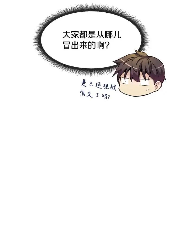 《魔弹射手》15.左右为难图86
