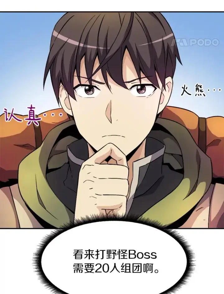 《魔弹射手》15.左右为难图87