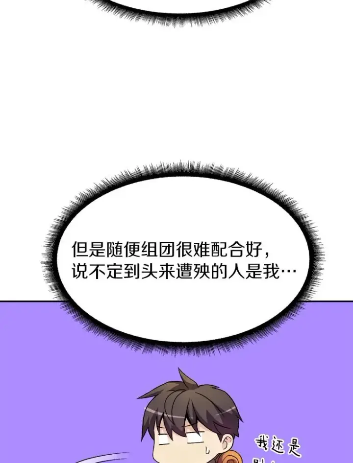 《魔弹射手》15.左右为难图88