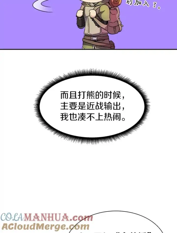 《魔弹射手》15.左右为难图89