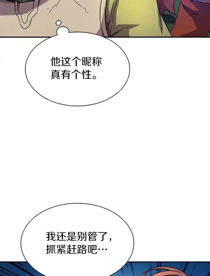 《魔弹射手》15.左右为难图91