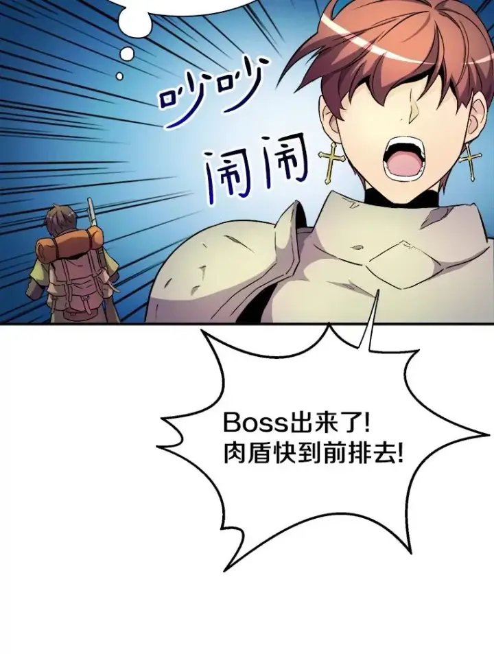 《魔弹射手》15.左右为难图92