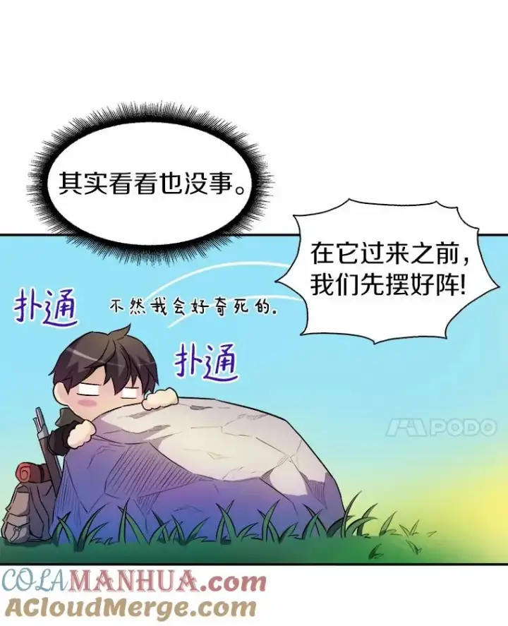《魔弹射手》15.左右为难图93