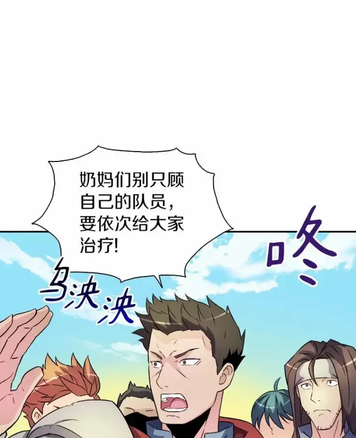 《魔弹射手》15.左右为难图94