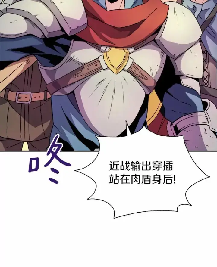 《魔弹射手》15.左右为难图95