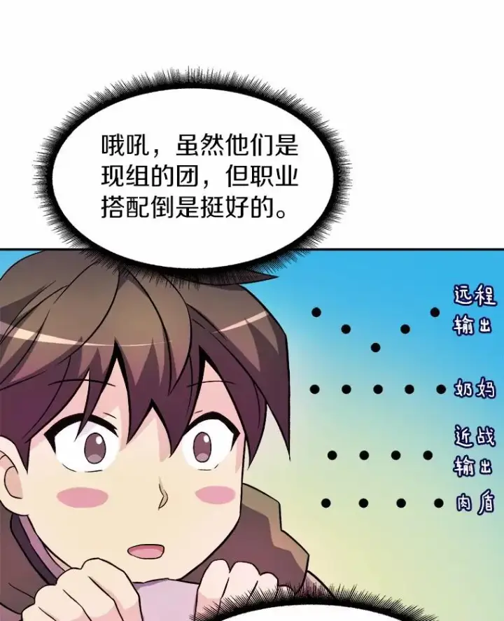 《魔弹射手》15.左右为难图96