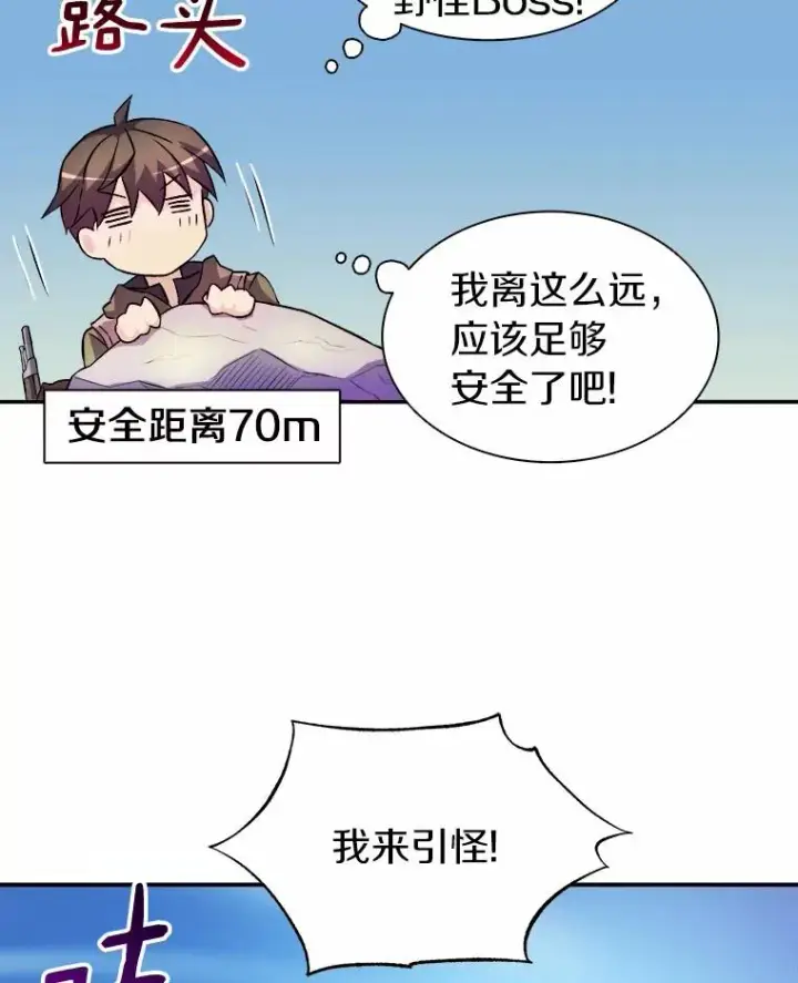 《魔弹射手》15.左右为难图98