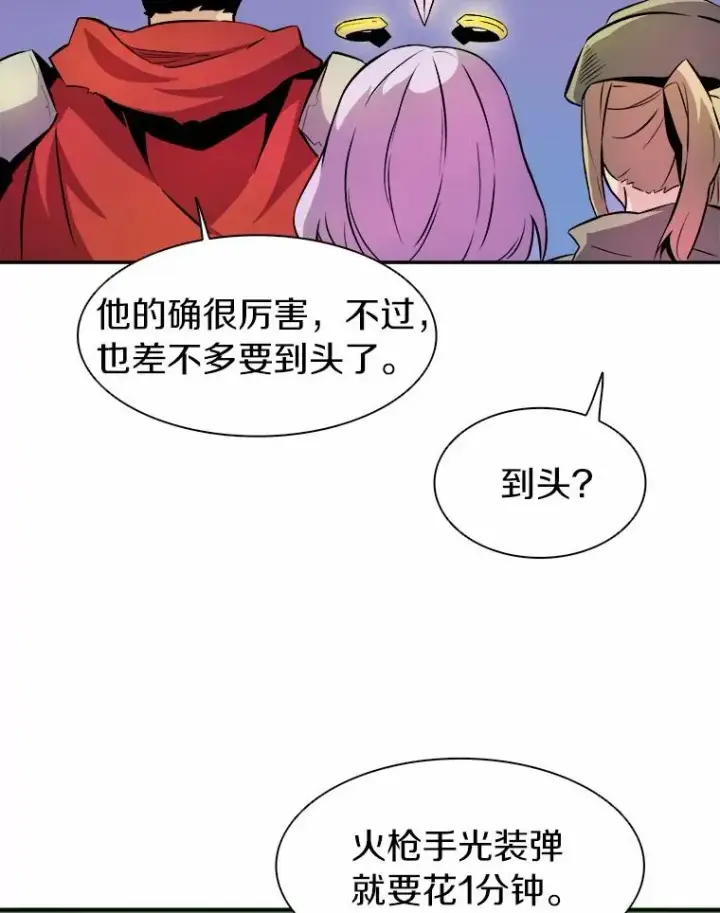 漫画《魔弹射手》16.火熊第104张图
