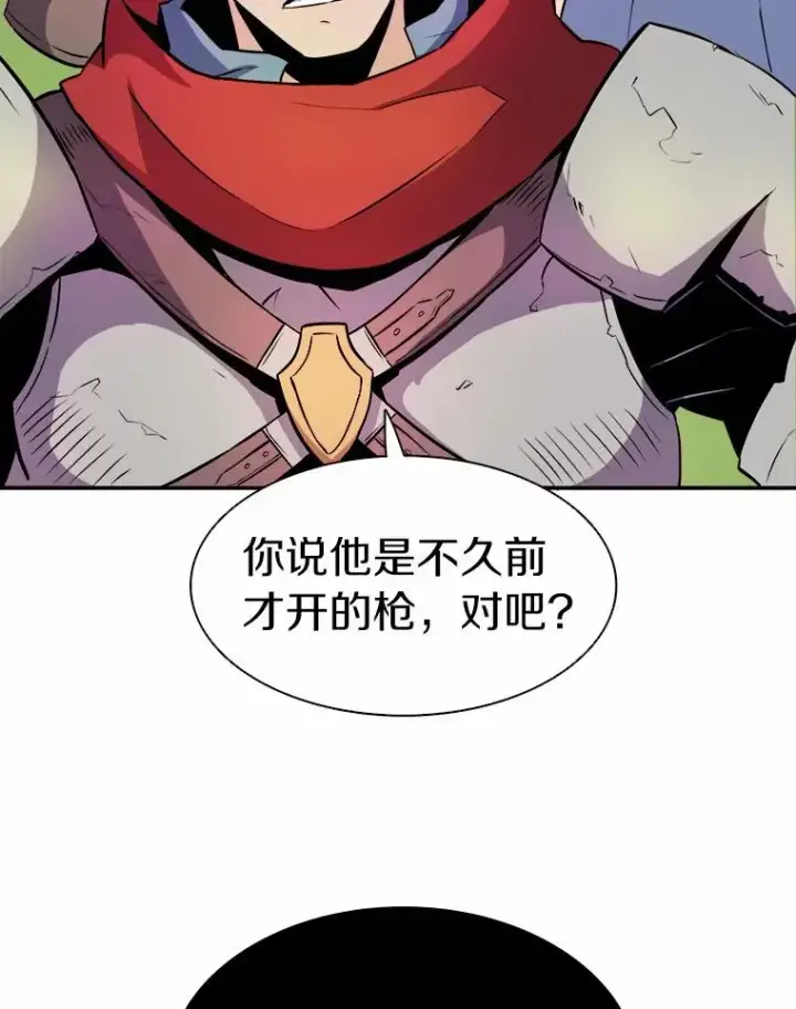 漫画《魔弹射手》16.火熊第106张图