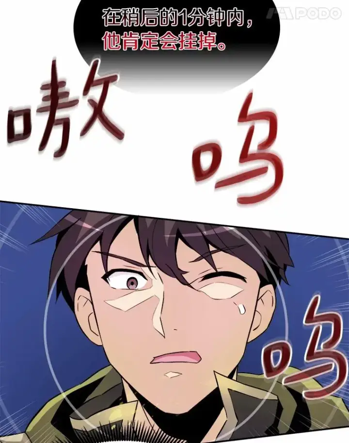 漫画《魔弹射手》16.火熊第107张图