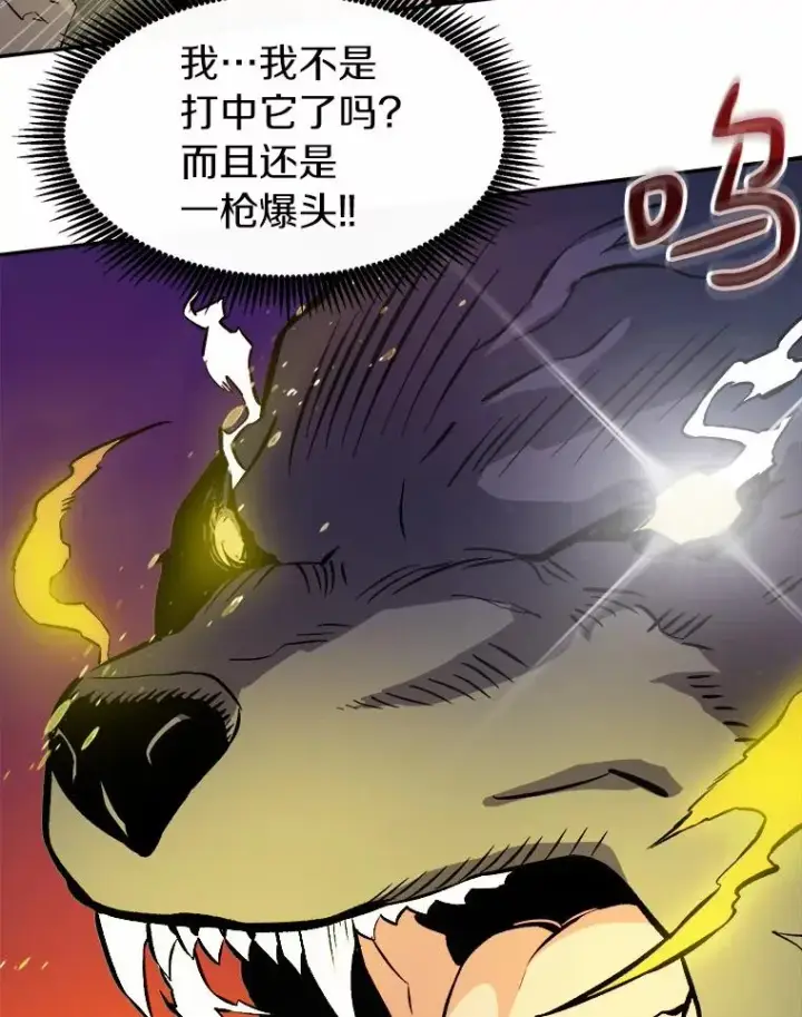 漫画《魔弹射手》16.火熊第108张图