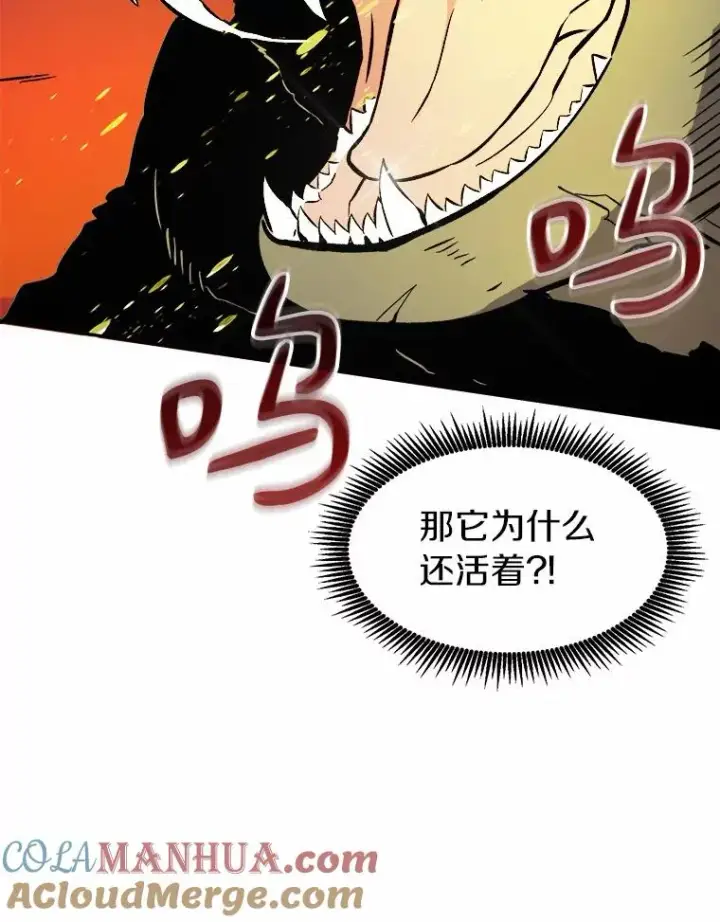 漫画《魔弹射手》16.火熊第109张图