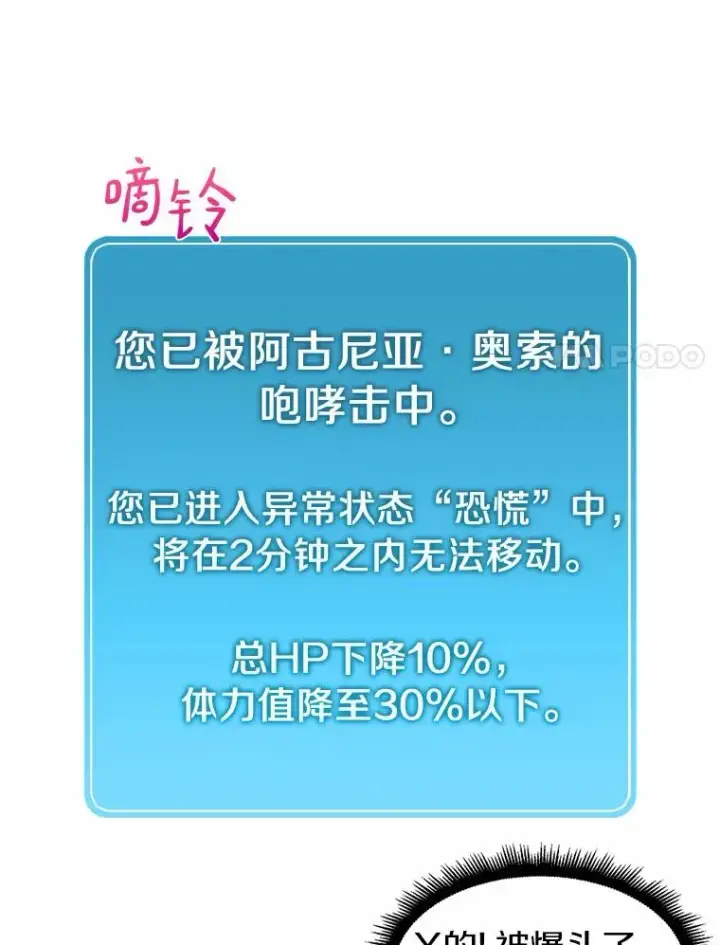 漫画《魔弹射手》16.火熊第110张图
