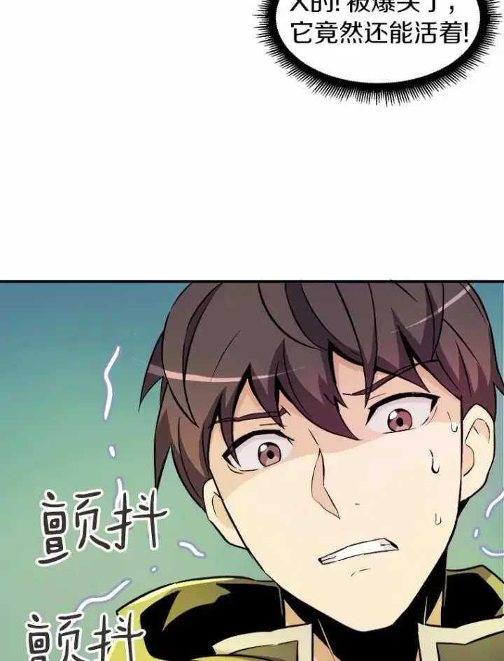 漫画《魔弹射手》16.火熊第111张图