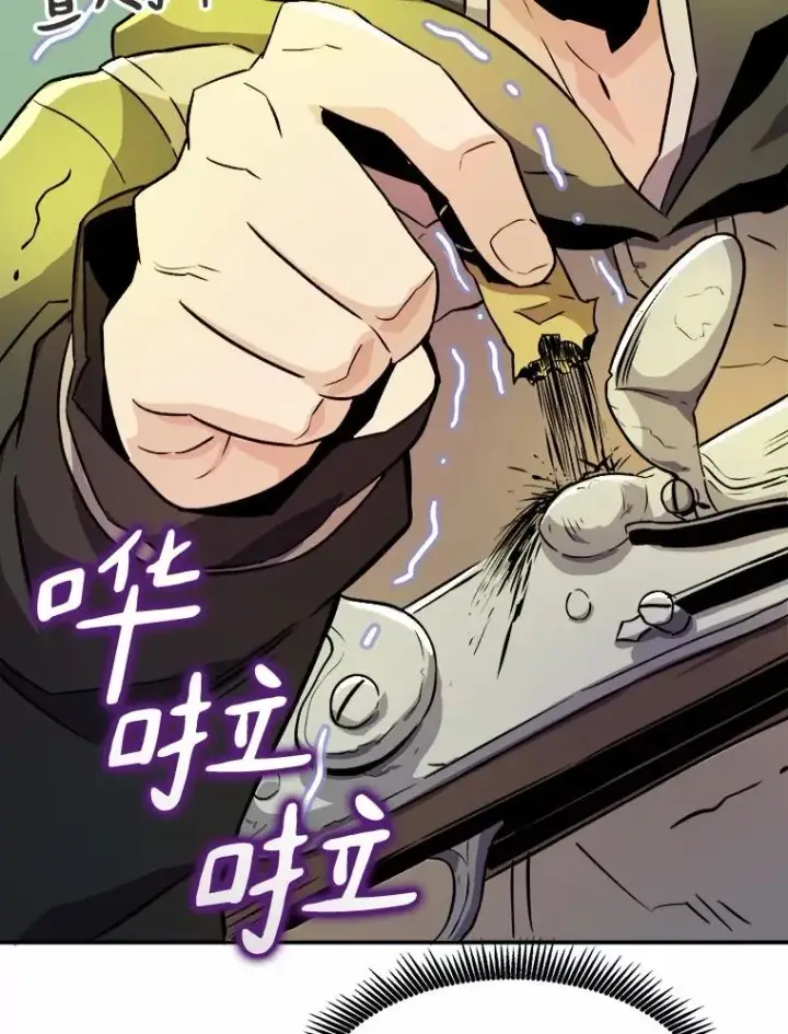 漫画《魔弹射手》16.火熊第112张图