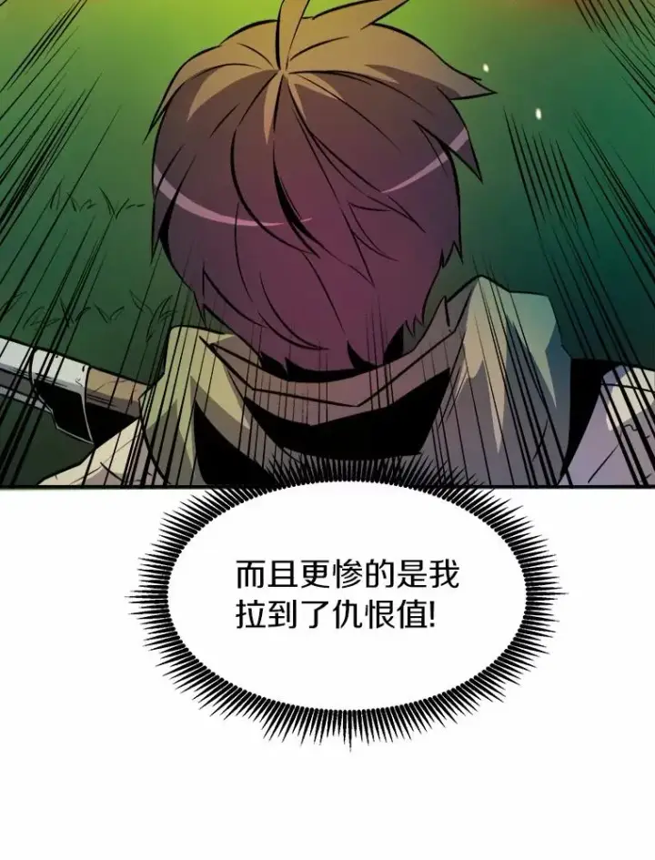 漫画《魔弹射手》16.火熊第115张图