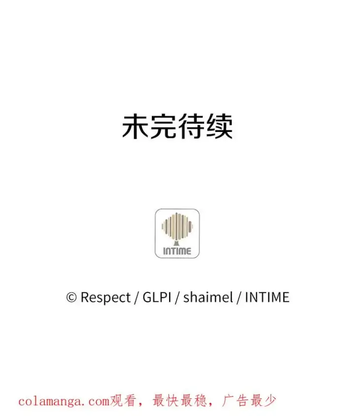 漫画《魔弹射手》16.火熊第116张图