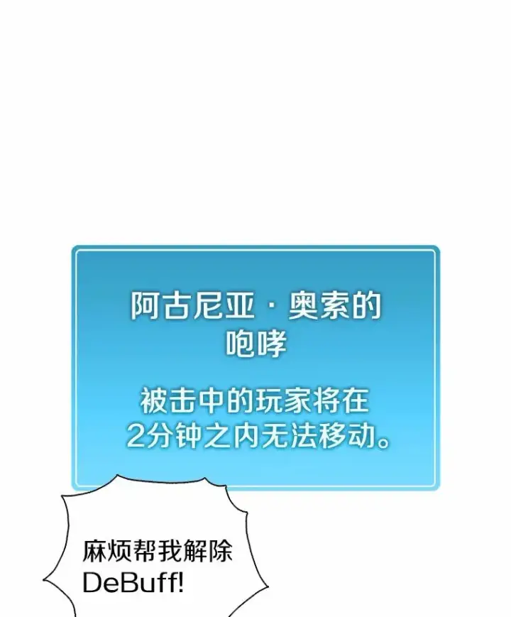 漫画《魔弹射手》16.火熊第12张图