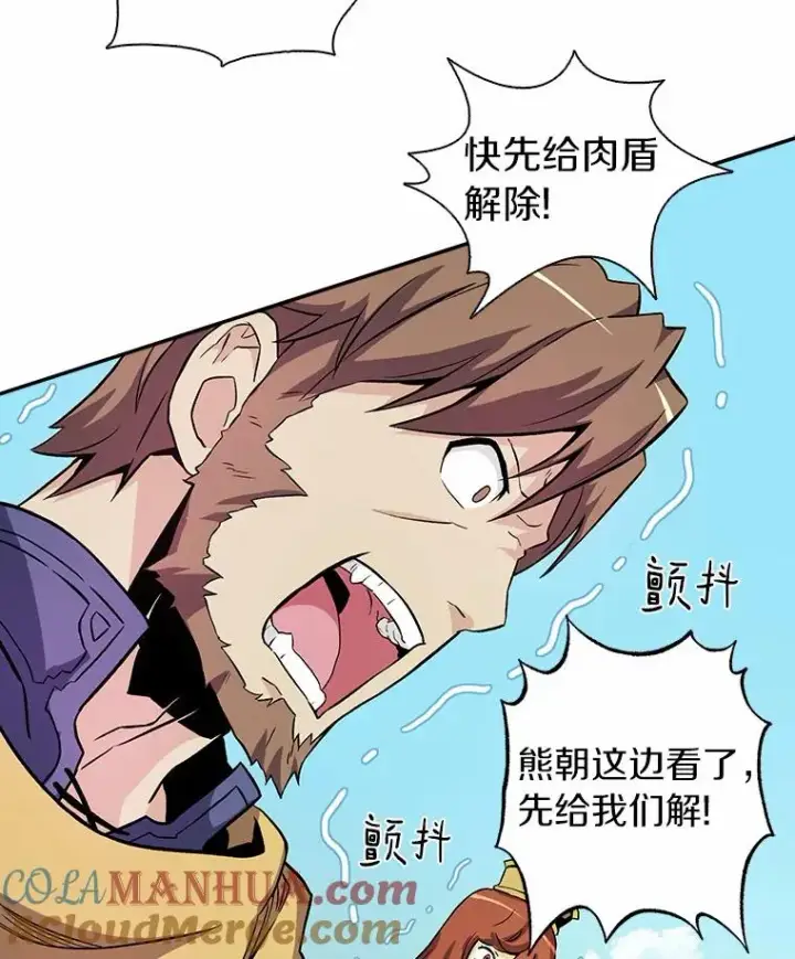 漫画《魔弹射手》16.火熊第13张图