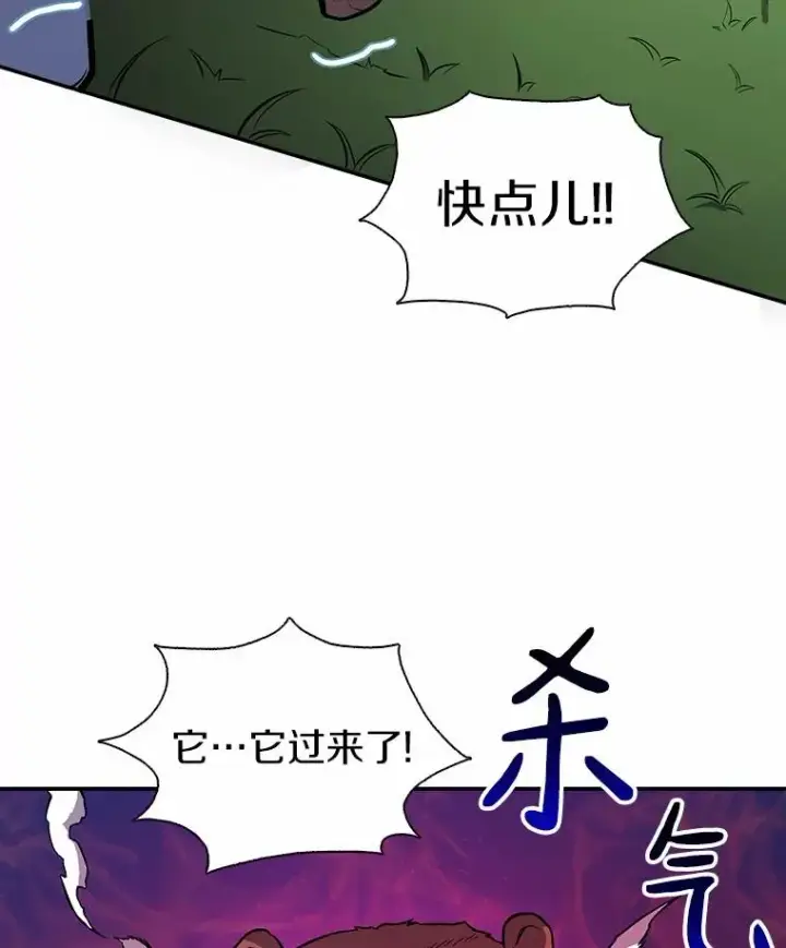 漫画《魔弹射手》16.火熊第15张图