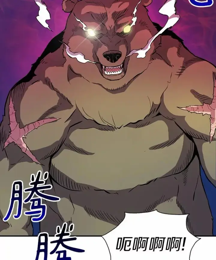 漫画《魔弹射手》16.火熊第16张图