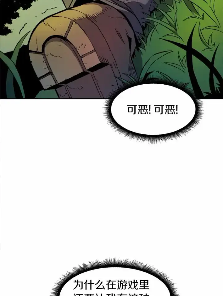 漫画《魔弹射手》16.火熊第2张图