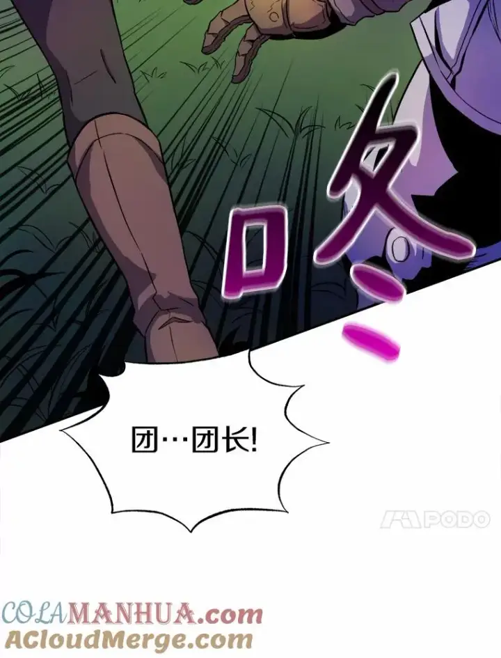 漫画《魔弹射手》16.火熊第21张图