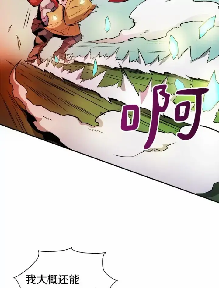 漫画《魔弹射手》16.火熊第23张图