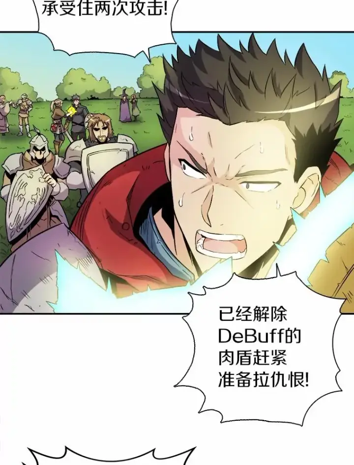 漫画《魔弹射手》16.火熊第24张图