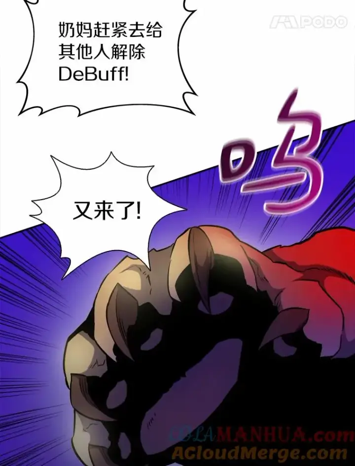 漫画《魔弹射手》16.火熊第25张图