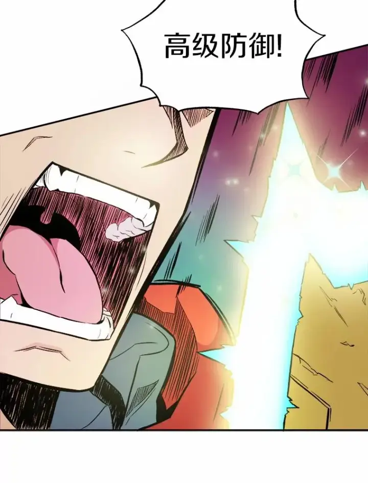 漫画《魔弹射手》16.火熊第27张图