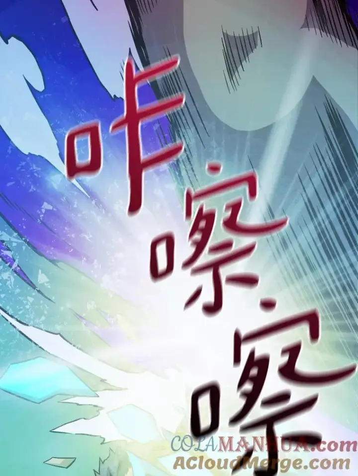漫画《魔弹射手》16.火熊第29张图