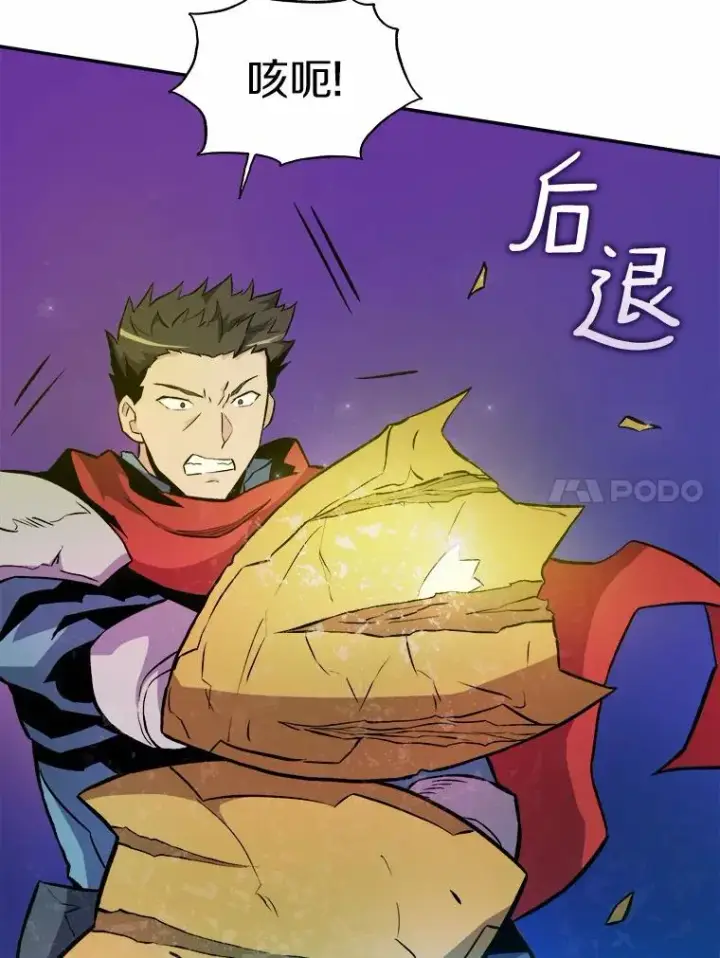 漫画《魔弹射手》16.火熊第31张图