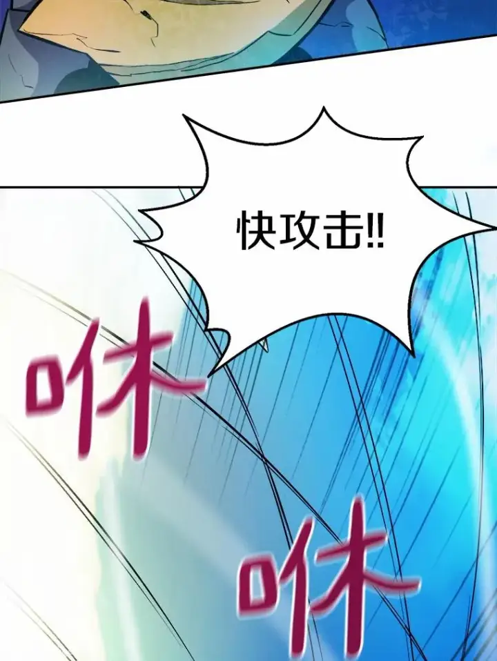 漫画《魔弹射手》16.火熊第32张图