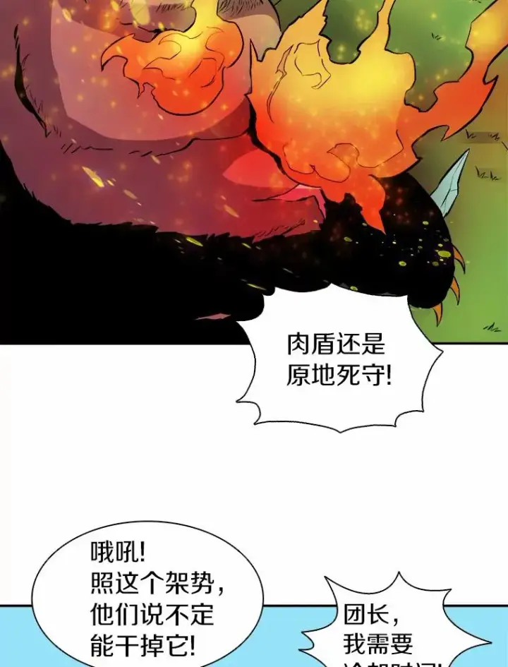 漫画《魔弹射手》16.火熊第38张图