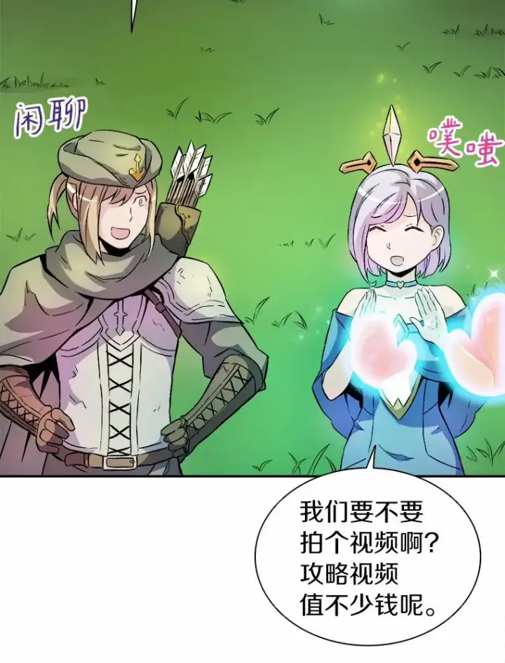 漫画《魔弹射手》16.火熊第40张图