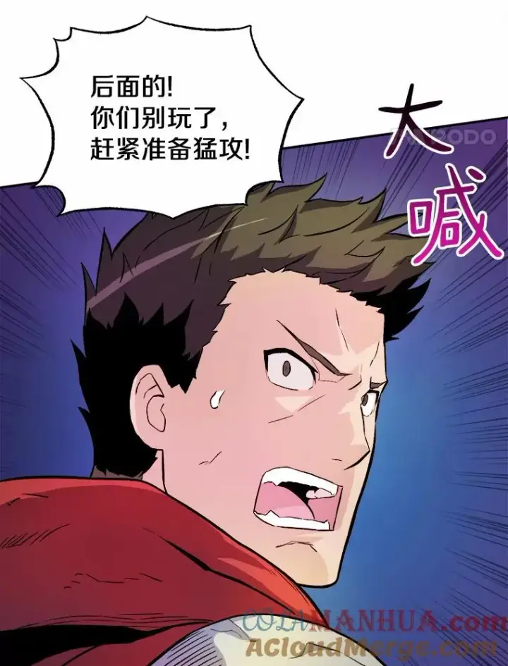 漫画《魔弹射手》16.火熊第41张图