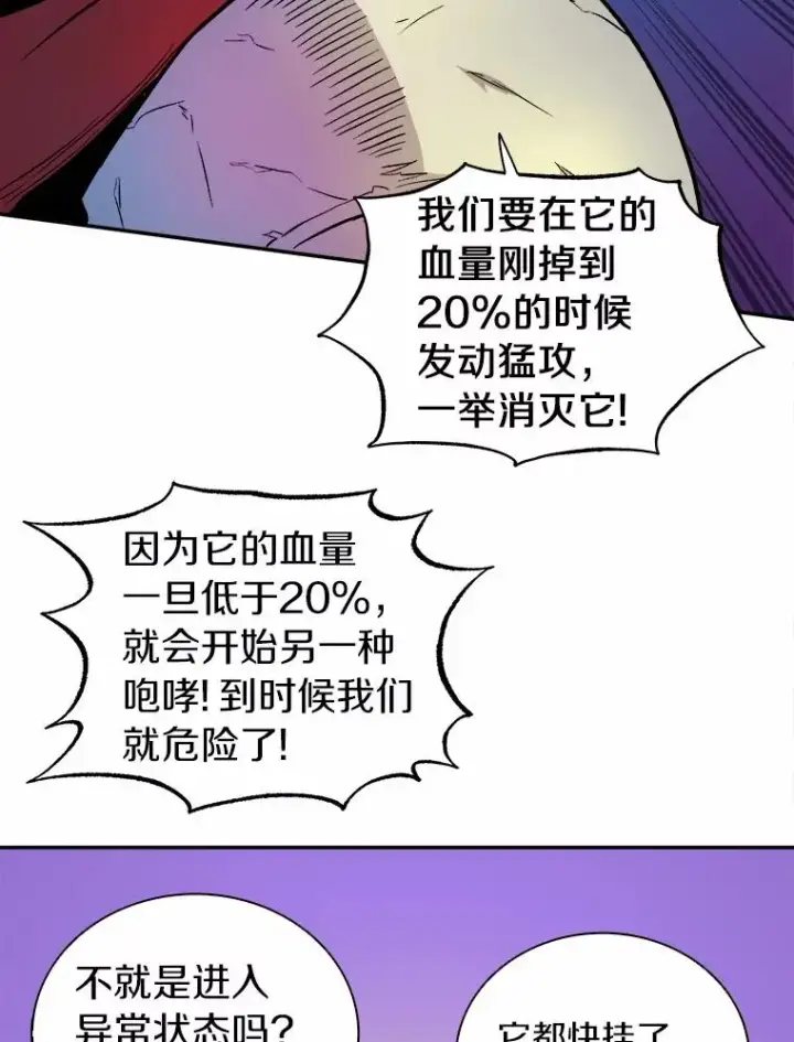 漫画《魔弹射手》16.火熊第42张图