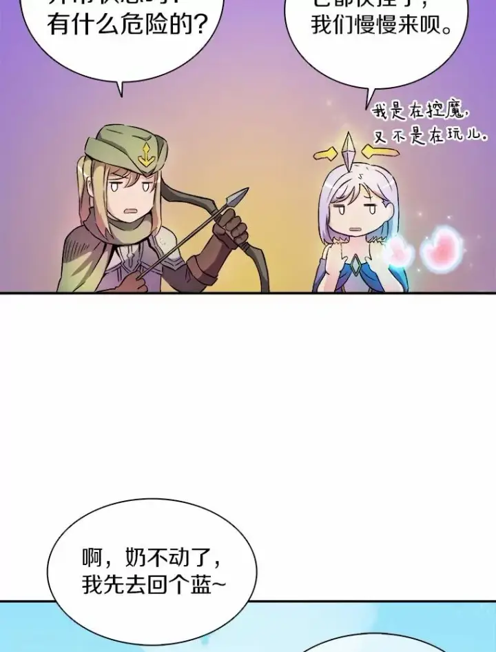 漫画《魔弹射手》16.火熊第43张图