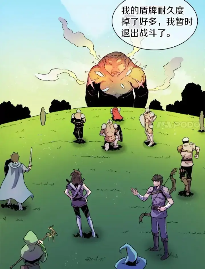 漫画《魔弹射手》16.火熊第44张图