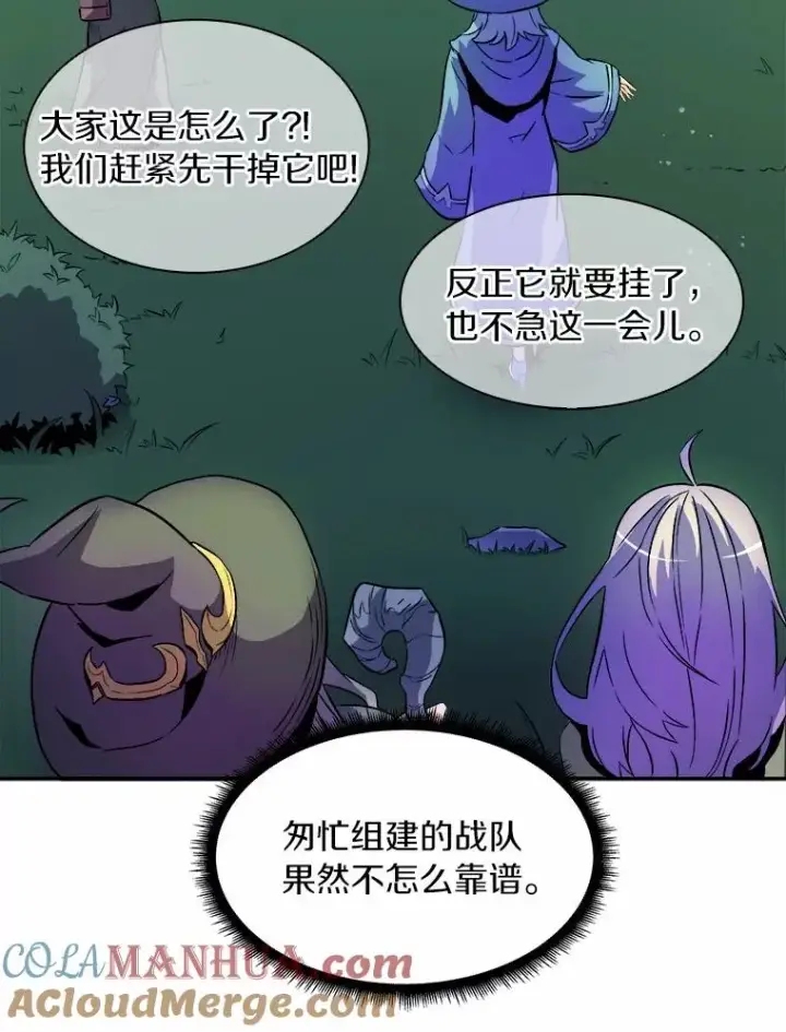 漫画《魔弹射手》16.火熊第45张图