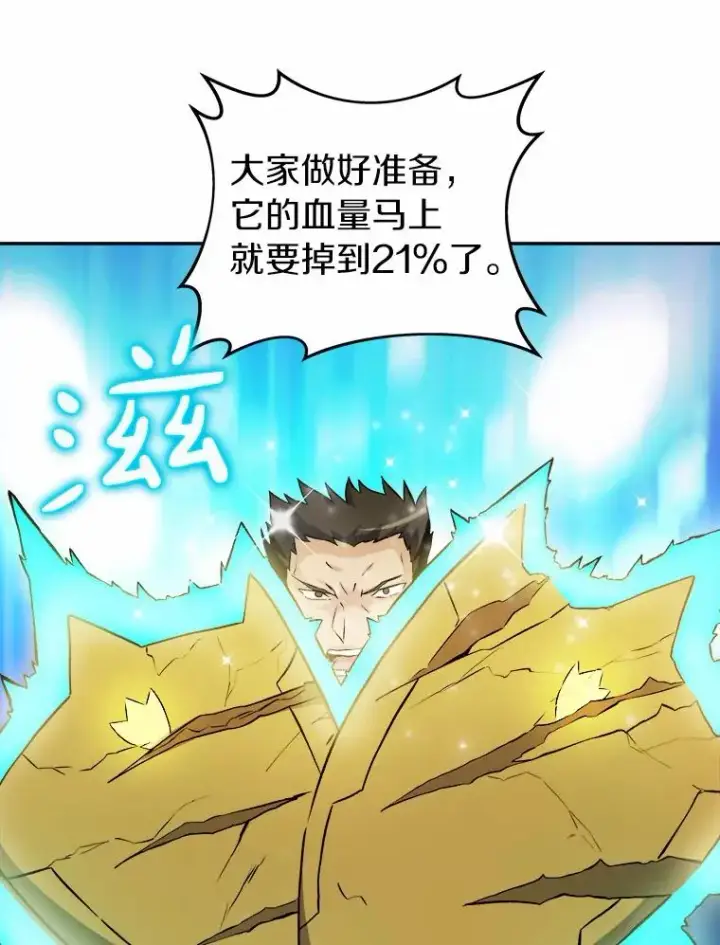 漫画《魔弹射手》16.火熊第46张图