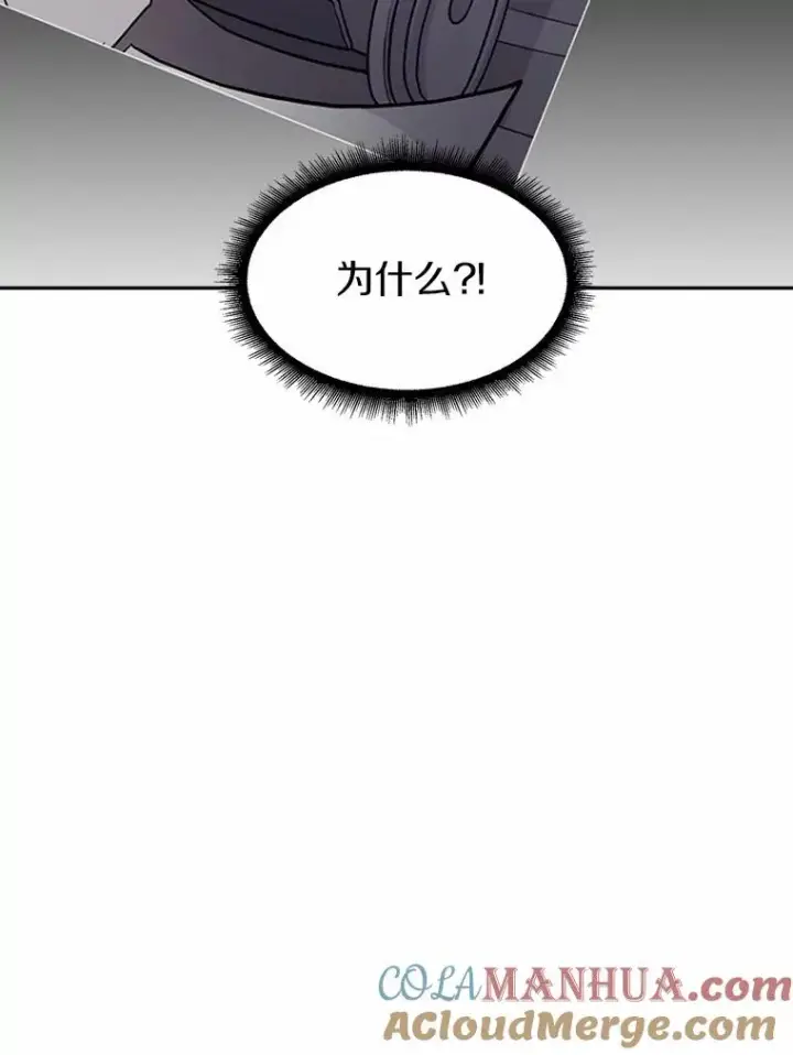 漫画《魔弹射手》16.火熊第5张图