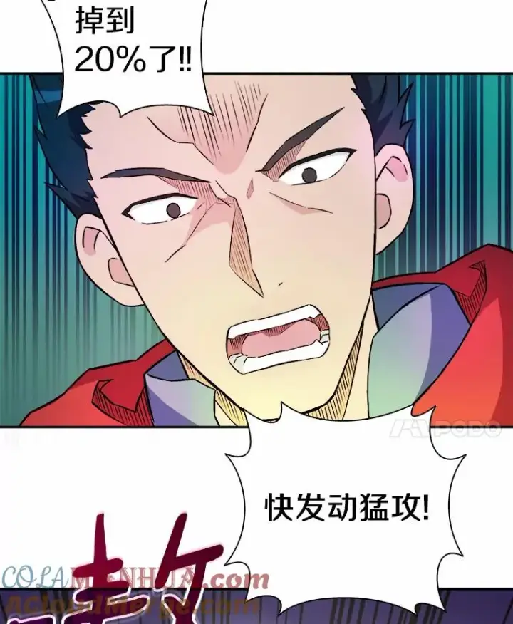 漫画《魔弹射手》16.火熊第57张图