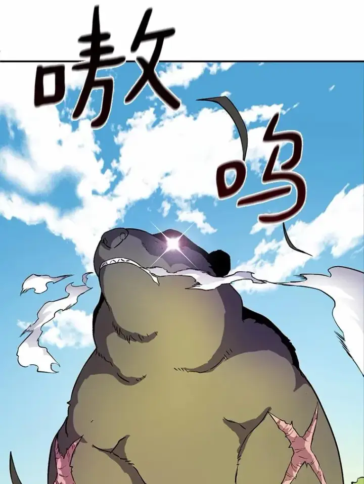 漫画《魔弹射手》16.火熊第6张图